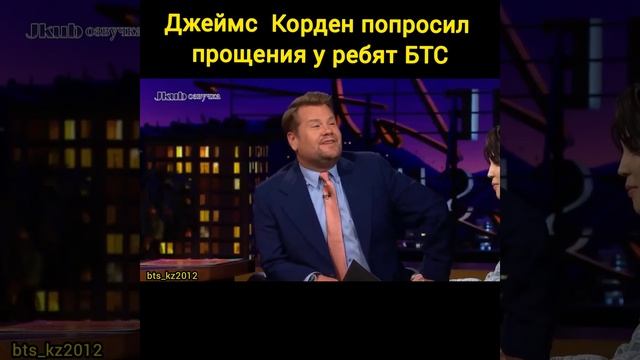 Джеймс Корден попросил прощения у ребят БТС. смотреть онлайн
