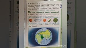 1 класс. ГДЗ. Окружающий мир. Рабочая тетрадь.Часть 1. Плешаков. Страницы 30-31. С комментированием