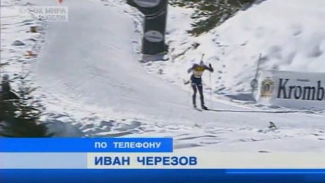 БИАТЛОН. КМ 2005-06. Хохфильцен (Австрия). Мужчины. Эстафета 4 х 7,5 км. (Спорт). 11.12.2005.