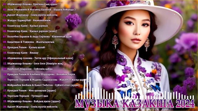 МУЗЫКА КАЗАКША 2024 ✅ҚАЗАҚША ӘНДЕР 2024 🍀 ЛУЧШИЕ ПЕСНИ 2024🍀 КАЗАКША АНДЕР 2024 ХИТ 🍀 #kz6 смотреть онлайн