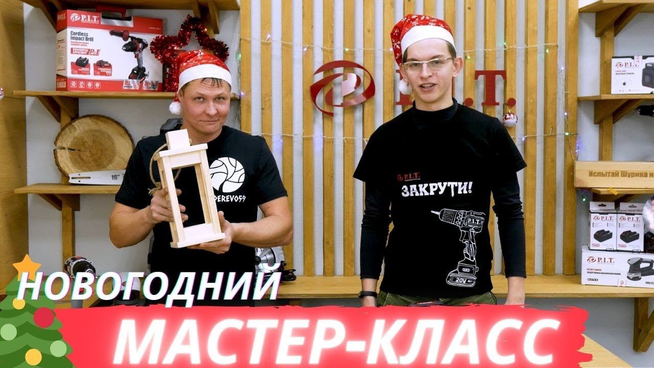 Новогодний DIY! Делаем подсвечник своими руками!
