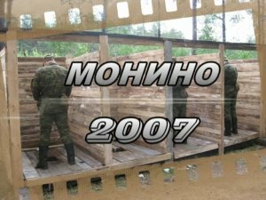 Военные сборы в Монино (2007 год). 16+