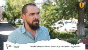 Городские нюансы: Елизаветинские ворота