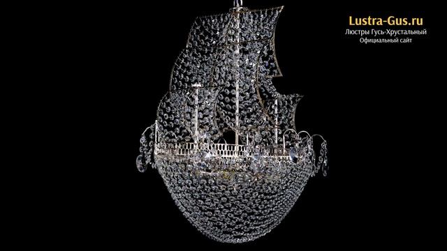 Хрустальная люстра корабль «Каравелла №1» - Гусь-Хрустальный завод - lustra-gus.ru смотреть онлайн