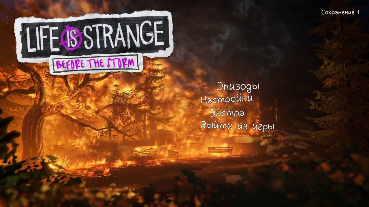 Life Is Strange: Before The Storm ➤ Chloe's pickup truck(Пикап Хлои) №5