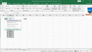 Как Настроить Отображение Индикатора Ошибок в Ячейках Excel