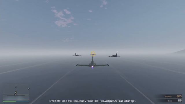 GTA 5 Online - Летная школа (часть 2) смотреть онлайн