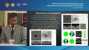 ОКТ-ангио в количественной и качественной оценке кровообращения сетчатки