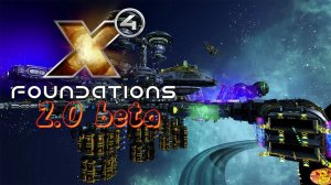 X4 FOUNDATIONS - 2.0 beta СТРОИМ КОРАБЛИ НА СОБСТВЕННЫХ ВЕРФЯХ