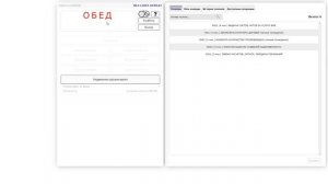 ЭЛЕКТРОННАЯ ОЧЕРЕДЬ ДАМАСК | Обновления для версии 5.5