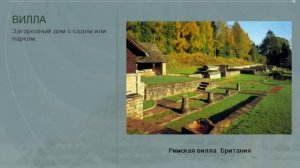 Римская империя и варвары (рус.) История древнего мира