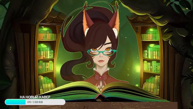 Белочка Ирия читает фанфик по "Гарри Поттеру" (feat. Дворф Бурист) - часть 5 смотреть онлайн