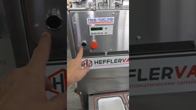 Промзапайщик Hefflervac, вакнасос 100м3, влагоуловитель, Андрей +7-922-223-53-14 fk.techno@yandex.r смотреть онлайн