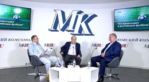 Вся страна болела за "Динамо": Степашин и Гершкович оценили итоги чемпионата Россиии по футболу