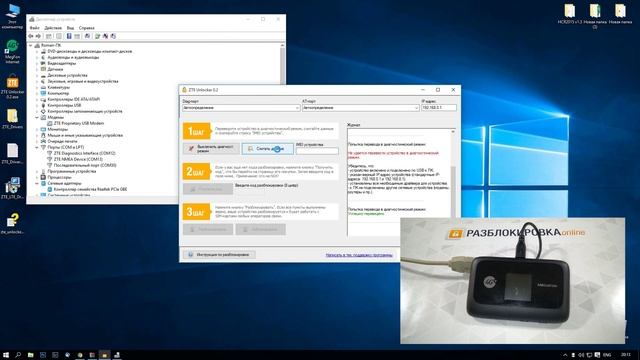Разблокировка 4G WiFi-роутера МегаФон MR150-2 (ZTE MF910) смотреть онлайн