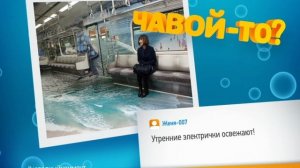 Чавой-то. Вагон