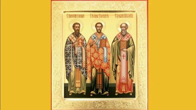 Акафист трем Святителям СВЕТА ТРИ ЈЕРАРХА Василию Великому, Григорию Богослову и Иоанну Златоустому смотреть онлайн