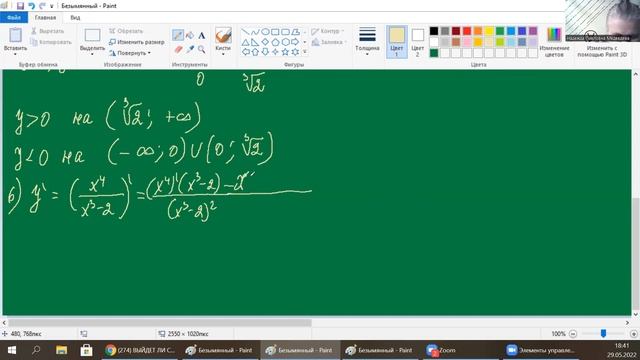 Применение дифференцирования к исследованию функций Урок 1 смотреть онлайн