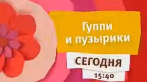 Анонсы Карусель (08.2015)