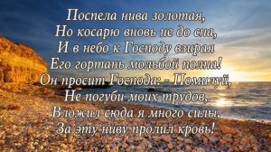 Поспела нива золотая.(Жатва) Елена Ваймер