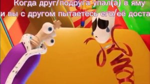 Мемы по Удивительному Цифровому Цирку (Горизонтальное положение) #capcut #цифровойцирк #приколы #УЦ