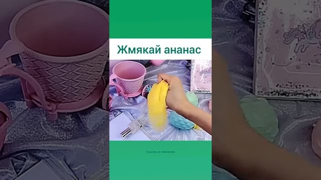 Игрушка антистресс мягкий жмяка ананас