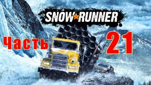 SnowRunner - на ПК ➤ Мичиган ➤ Поиск нефти ➤ Прохождение # 21 ➤ 2K ➤