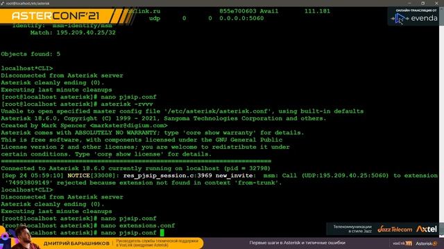 Первые шаги в Asterisk и типичные ошибки - Барышников Дмитрий смотреть онлайн