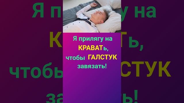 ТУРЕЦКИЙ ПО АССОЦИАЦИЯМ ГАЛСТУК ПО ТУРЕЦКИ УРОКИ И ГРАММАТИКА ТУРЕЦКОГО ЯЗЫКА ДЛЯ НАЧИНАЮЩИХ смотреть онлайн