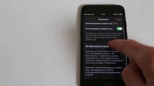 Как включить будильник iPhone