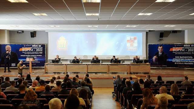 Пензенский мебельный форум объединил более 350 представителей мебельной индустрии из регионов России