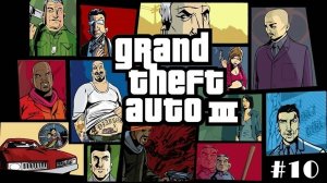 GTA 3. Прохождение #10