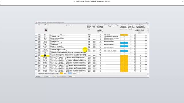 БД Microsoft Access "Учет рабочего времени" (Табель) новое в версии 3.4