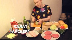 ЛУЧШИЙ БУРГЕР - СЕКРЕТНЫЙ СОУС - РЕЦЕПТ - #КУХНЯЛЕЖИКОВЫХ