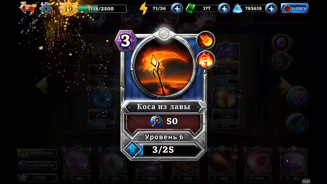 Oz: Broken Kingdom - Нереальный колодец желаний и почти 20 level