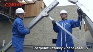 Алюминиевый Складной Козловый Кран COMEGE PADC