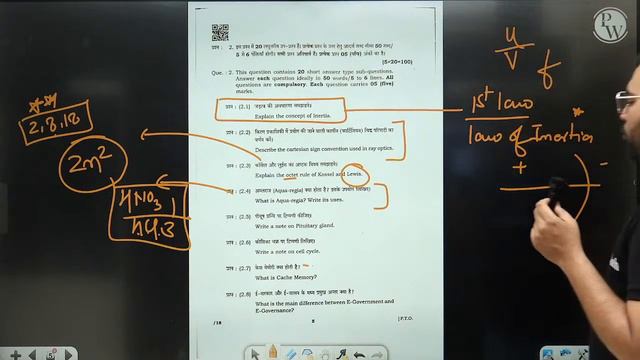 MPPSC Mains 2023 Paper-3 Analysis 🔥| Crack MPPSC Mains Exam 2023 | MPPSC Mains Paper Discussion