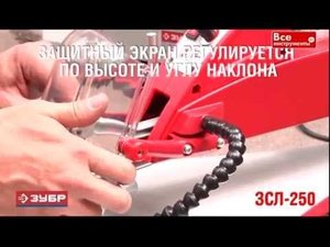 Лобзиковые станки Зубр