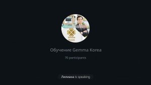 Обучение Золотого Директора Золотых Лилианы. Работа со звонками. Скрипты.