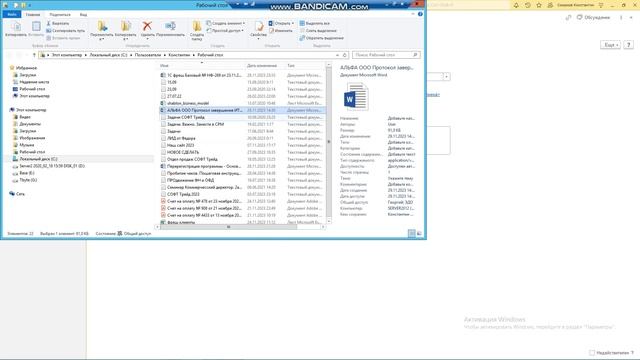Отправляем клиенту протокол завершения ИТС