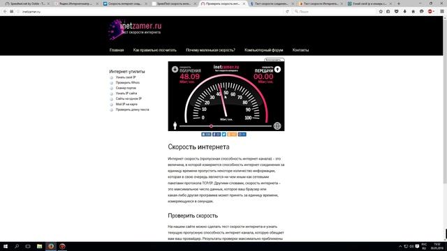 Выбираем сервис для замера скорости интернета на 1Гбит
