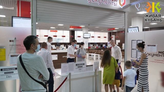 Очереди в МФЦ в Краснодаре смотреть онлайн