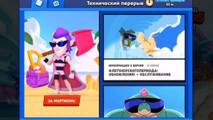 Что? тех. перерыв!