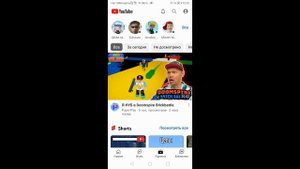 Канал на ютуб???