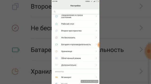 Как поставить заряд батареи на XIAOMI !!! В процентах