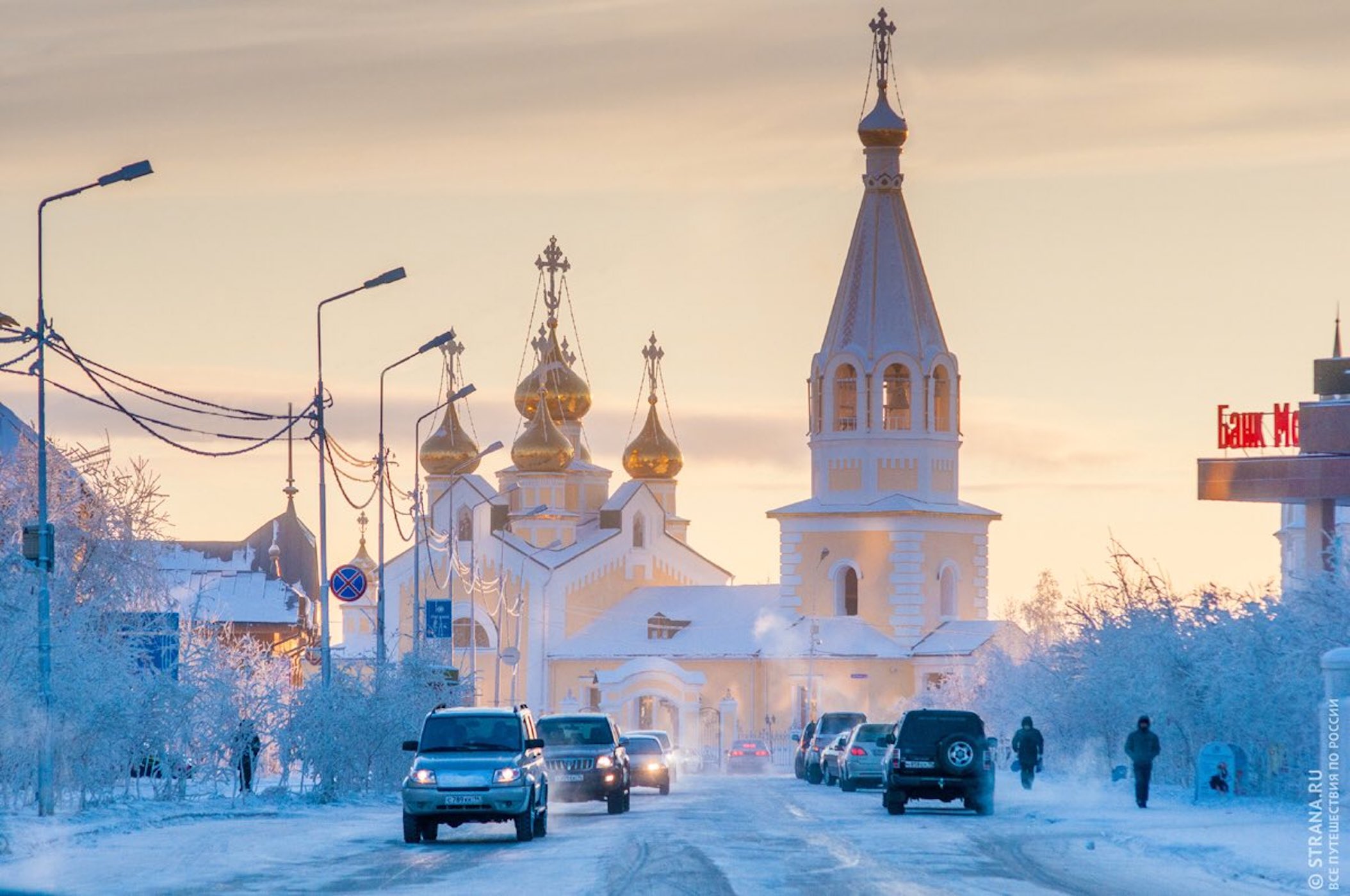 Картинки якутия город