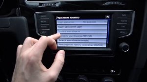 Как настроить навигацию в машине VOLKSWAGEN Golf 7 / Настройки навигации VOLKSWAGEN Golf 7
