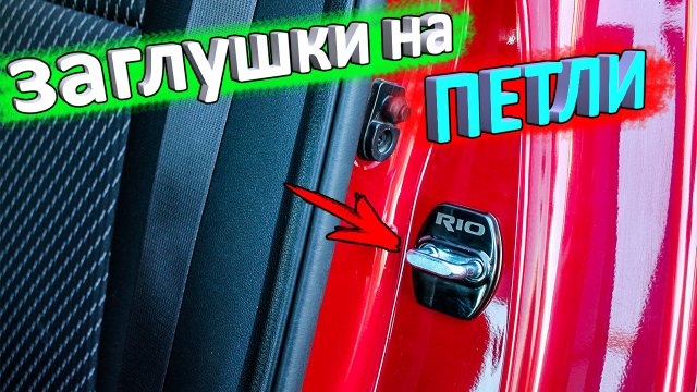 Ильдар баянов киа рио Ильдар баянов киа рио