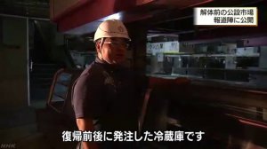 解体前の第一牧志公設市場 内部を公開　沖縄県那覇市