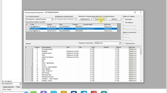 Клонирование номенклатуры в мультибазе смотреть онлайн